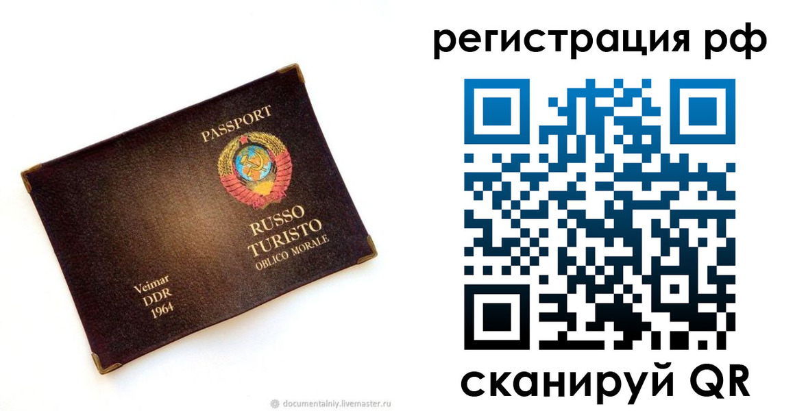 прописка для школы в Хадыженске