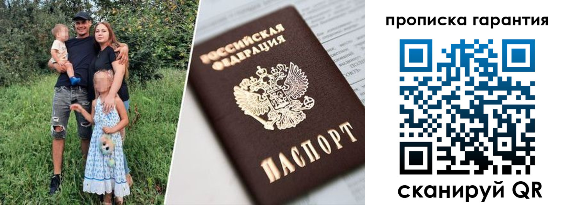 прописка паспорт в Хадыженске